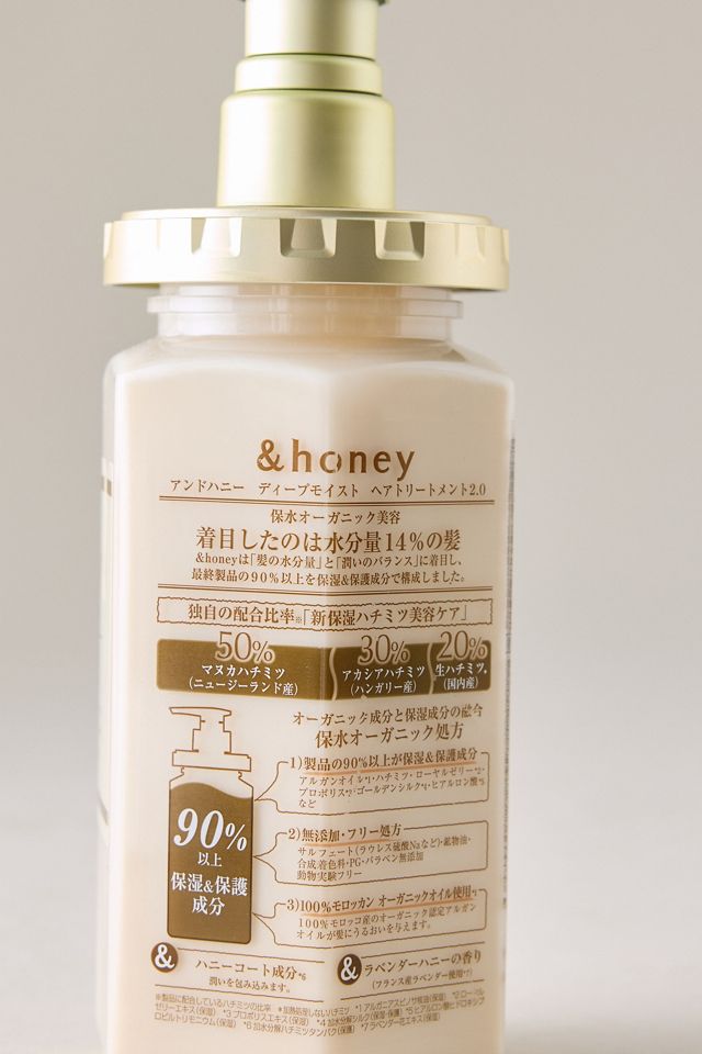 &Honey Deep Moist Treatment 2.0 #1