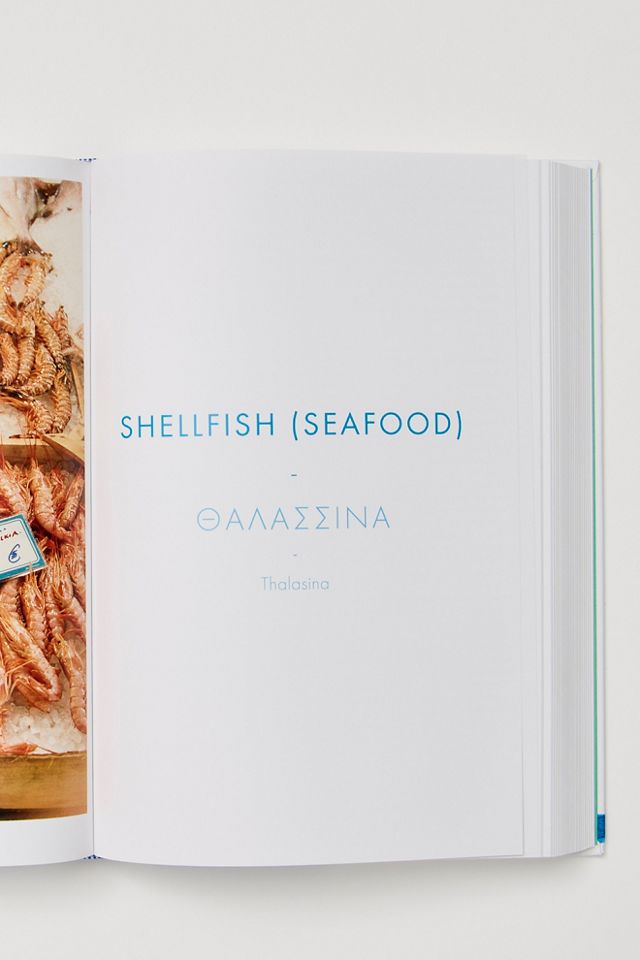 Greece Cookbook #3