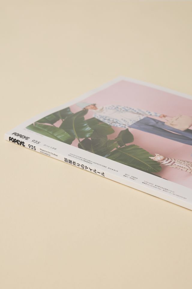 POPEYE Magazine #4