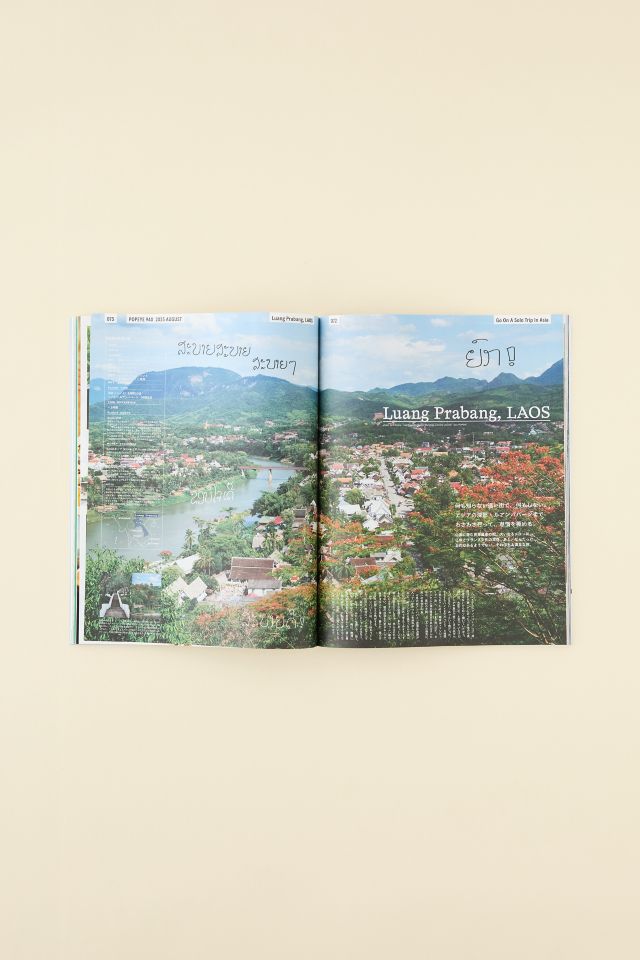 POPEYE Magazine #1