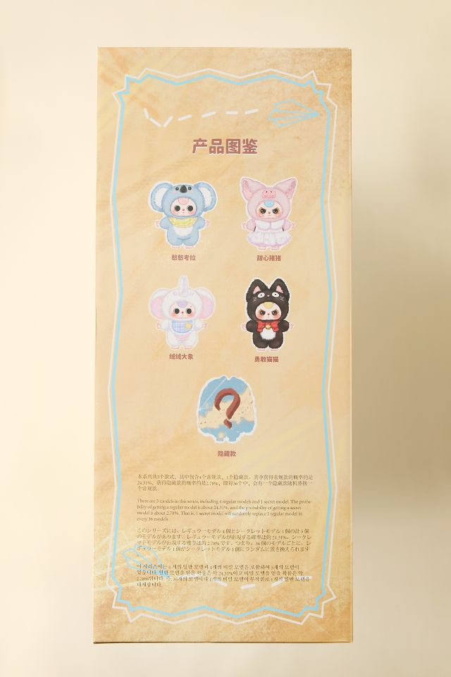 Baby Three 1000% V2 Blind Box Plushie #5
