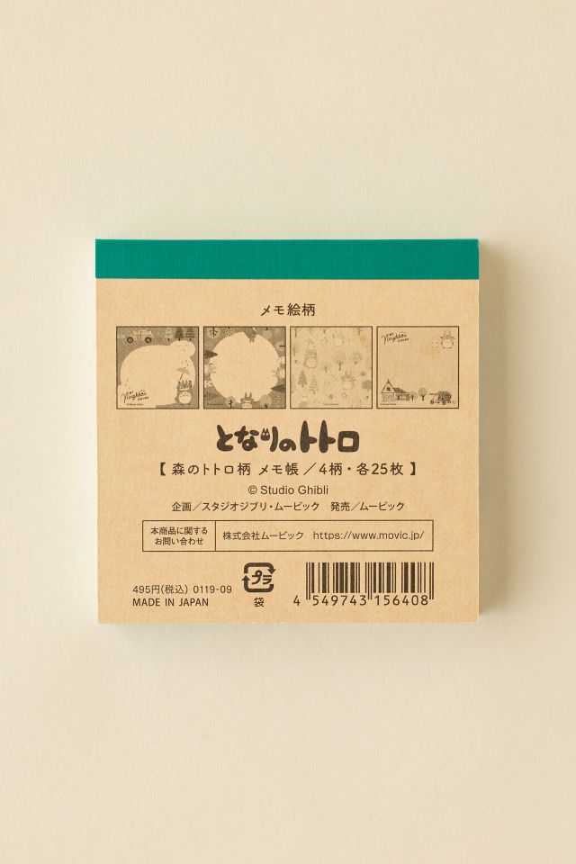 Studio Ghibli My Neighbor Totoro Memo Notepad #2