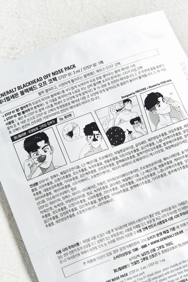 GENERAL7 Blackhead Off Nose Pack 2-Step Mask #2
