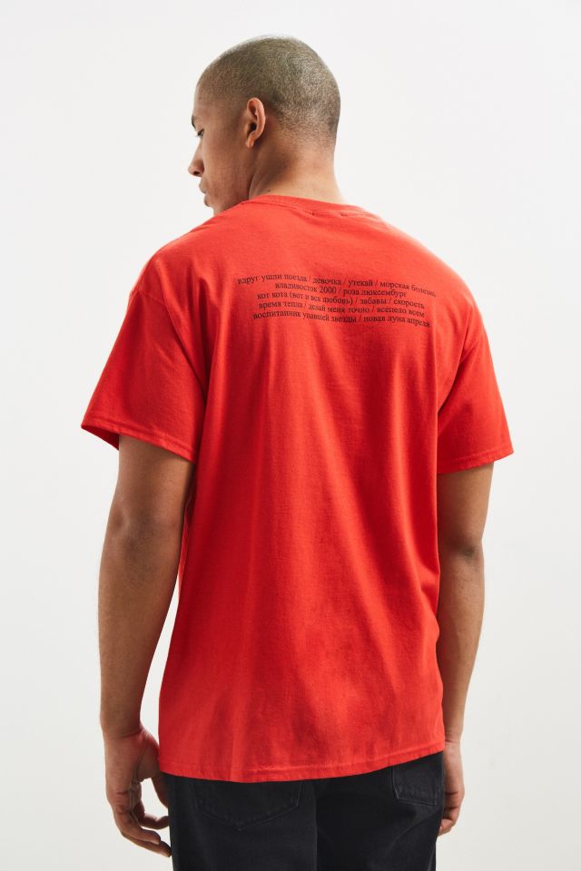 Gosha Rubchinskiy X Mumiy Troll Tee #1