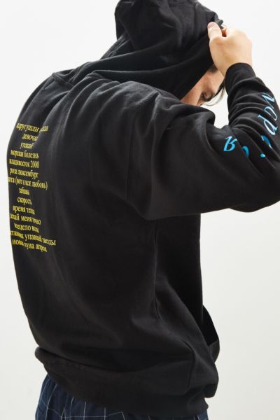 Gosha Rubchinskiy X Mumiy Troll Hoodie Sweatshirt Urban Outfitters