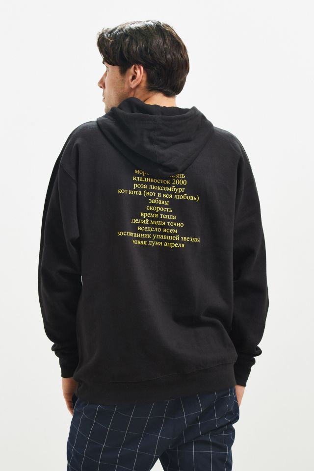 Gosha Rubchinskiy X Mumiy Troll Hoodie Sweatshirt | Urban