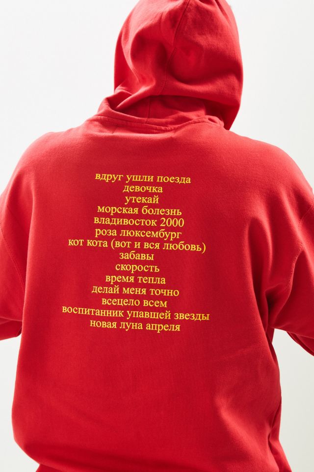 Gosha 2024 hoodie red