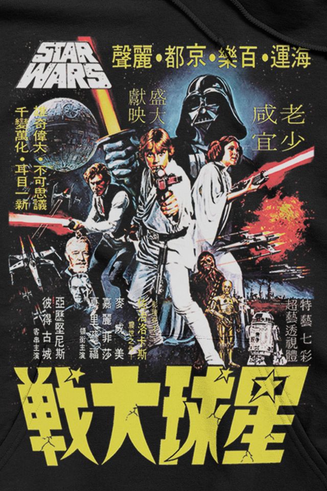 断捨離KIT StarWarsLucasfilmVintageHoodie Star Wars Vintage Japanese Hoodie Sweatshirt | Urban Outfitters