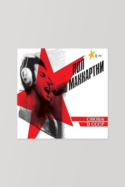 Paul McCartney - Choba B Cccp LP