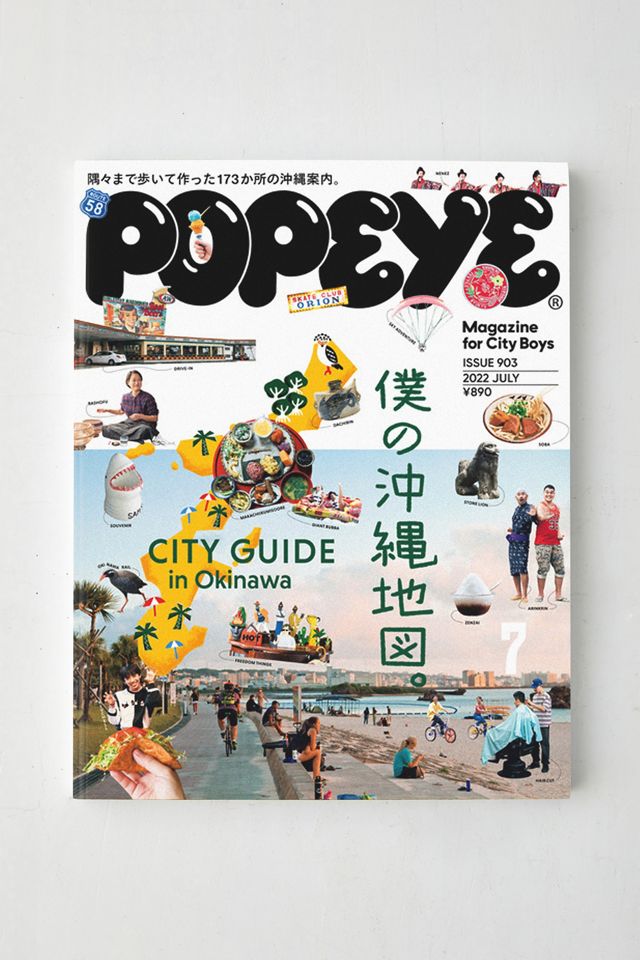 Popeye Magazine | Urban Outfitters