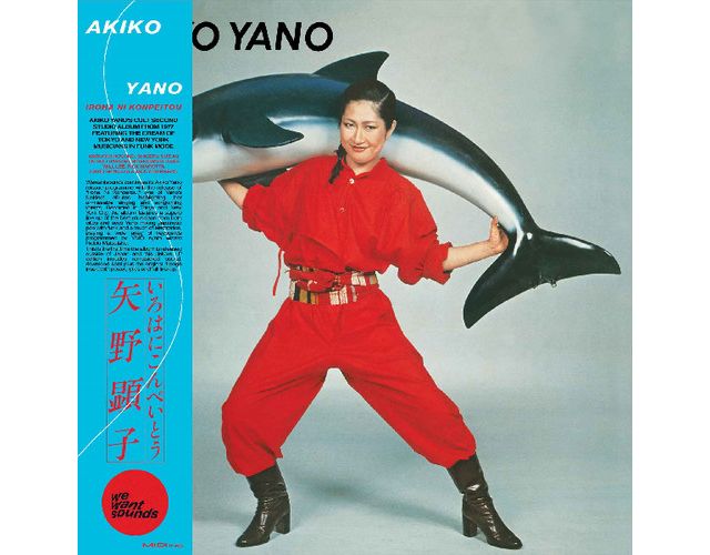 Akiko Yano - Iroha Ni Konpeitou  LP #2