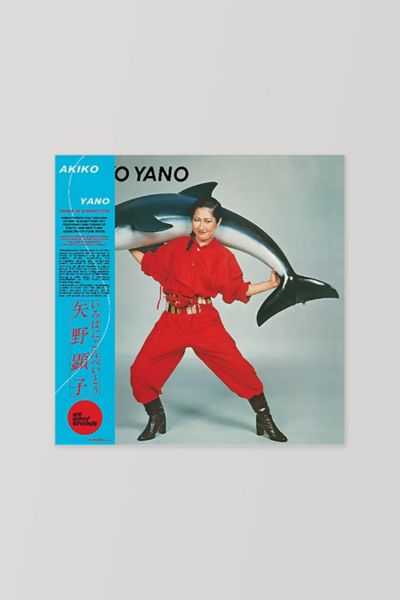Akiko Yano - Iroha Ni Konpeitou  LP