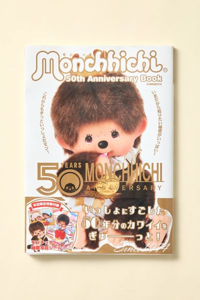 Monchhichi 50th Anniversary Magazine By G-Walk